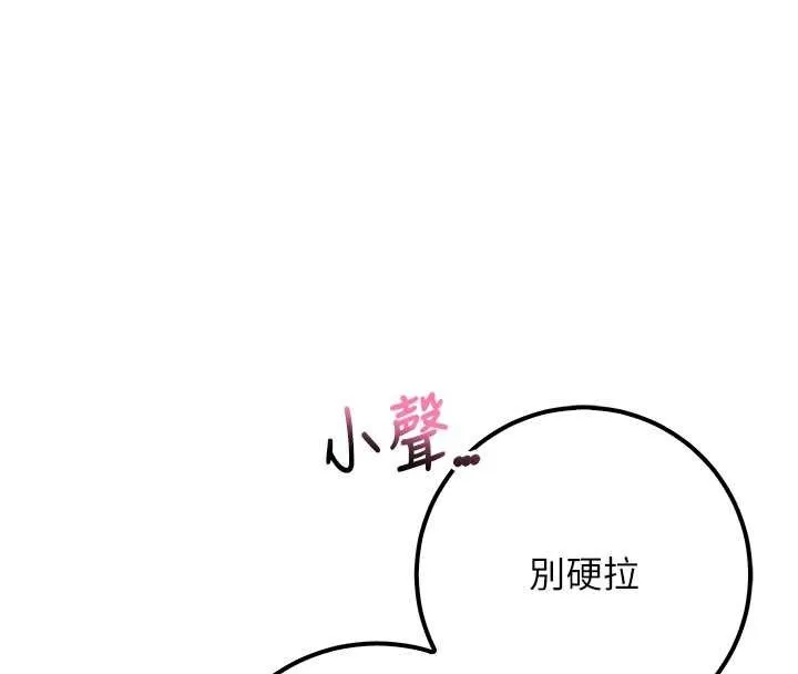 校园成人礼 第17話-小穴這麼濕一定很爽 第79页