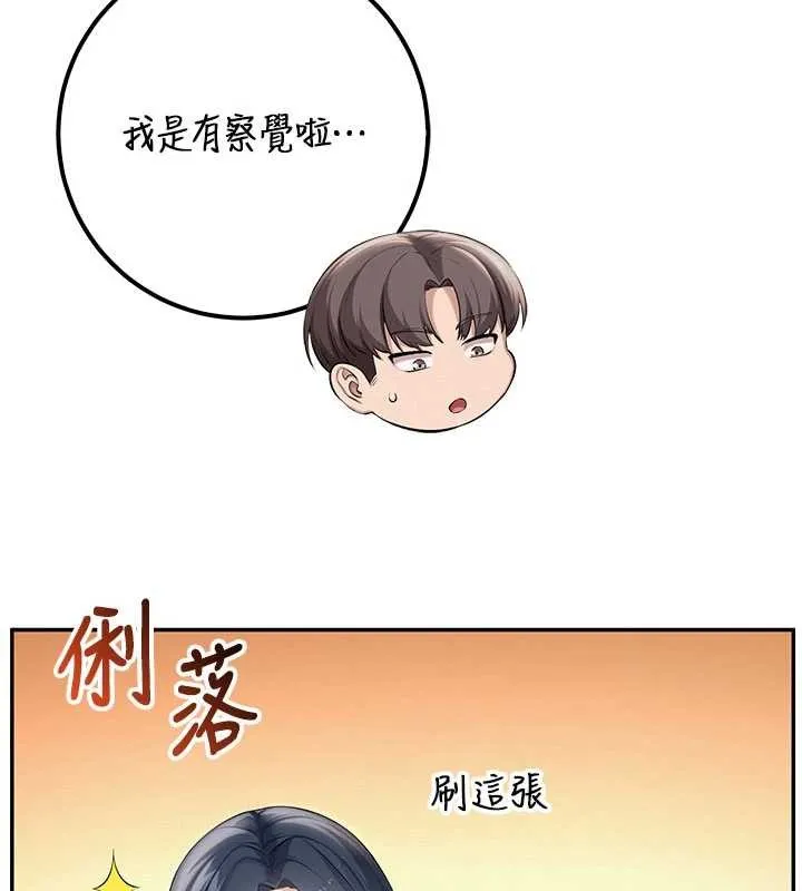 校园成人礼 第17話-小穴這麼濕一定很爽 第31页