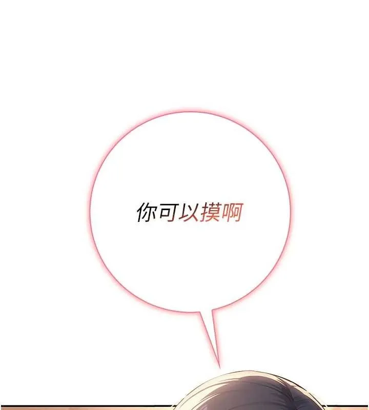 校园成人礼 第17話-小穴這麼濕一定很爽 第52页