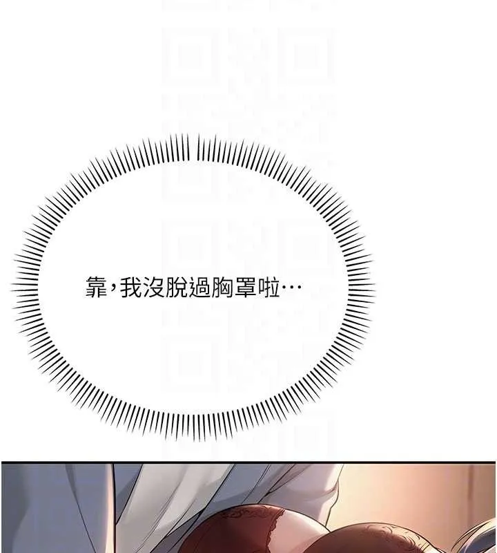 校园成人礼 第17話-小穴這麼濕一定很爽 第77页
