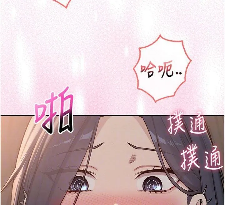 校园成人礼 第19話-要開發另一個洞?! 第52页