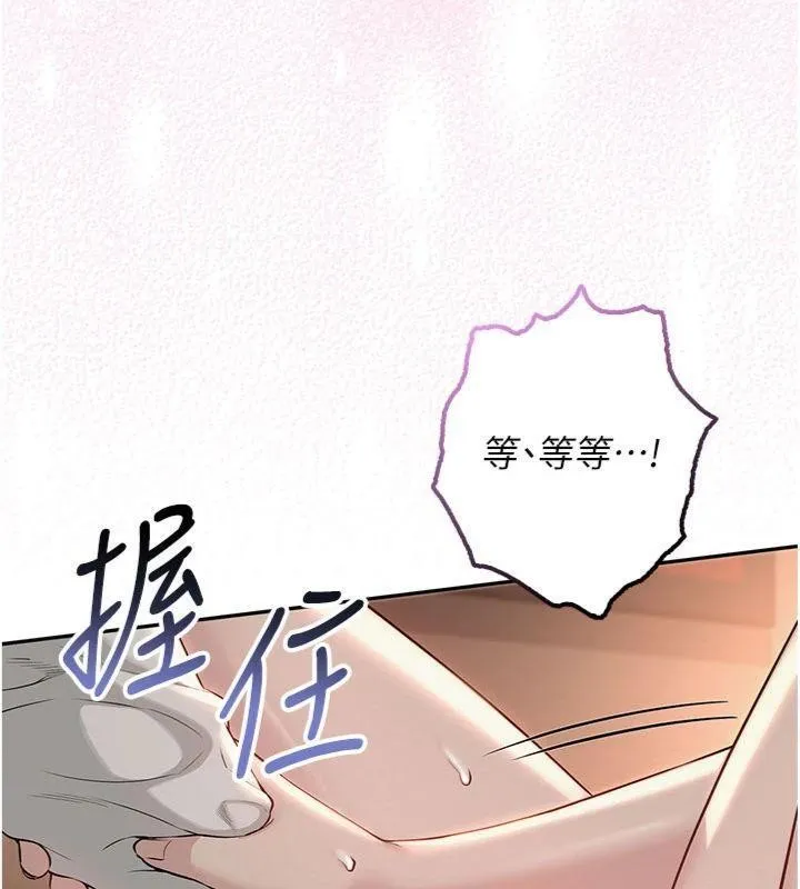 校园成人礼 第19話-要開發另一個洞?! 第54页