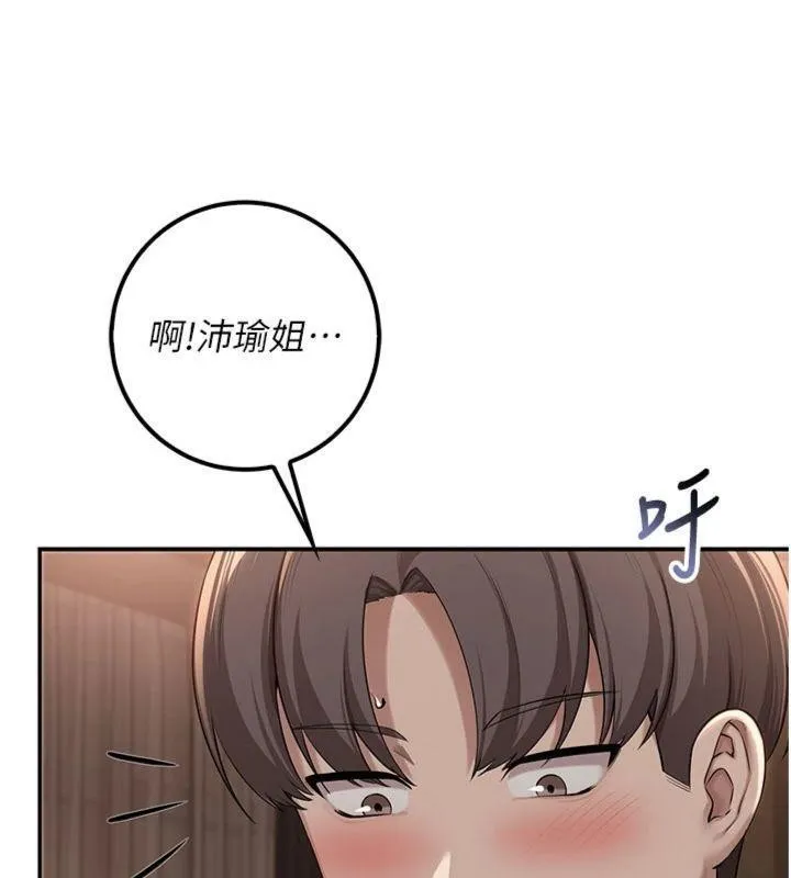 校园成人礼 第19話-要開發另一個洞?! 第5页