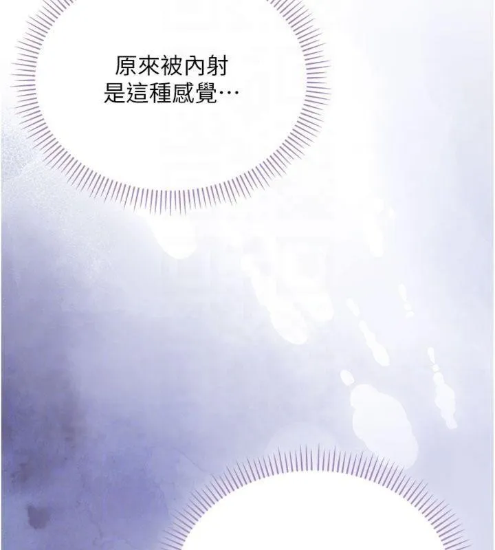 校园成人礼 第19話-要開發另一個洞?! 第22页