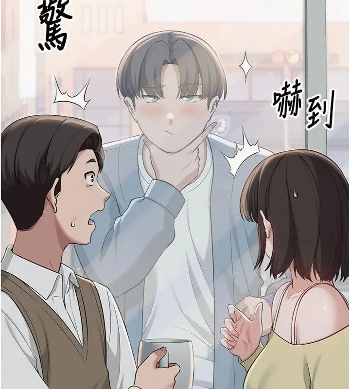校园成人礼 第19話-要開發另一個洞?! 第156页