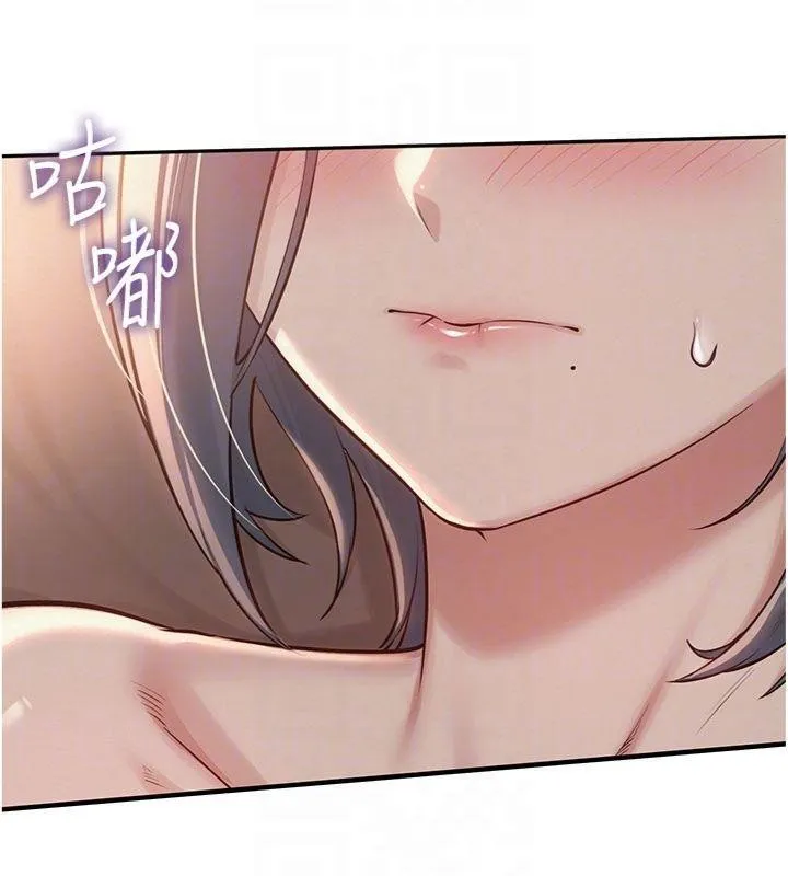 校园成人礼 第19話-要開發另一個洞?! 第65页