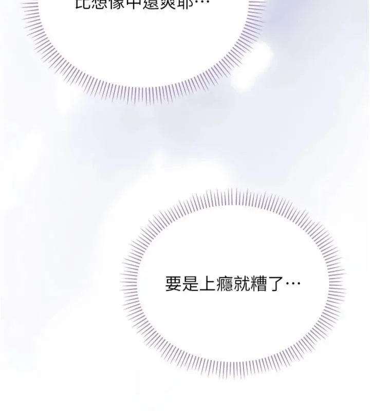 校园成人礼 第19話-要開發另一個洞?! 第25页