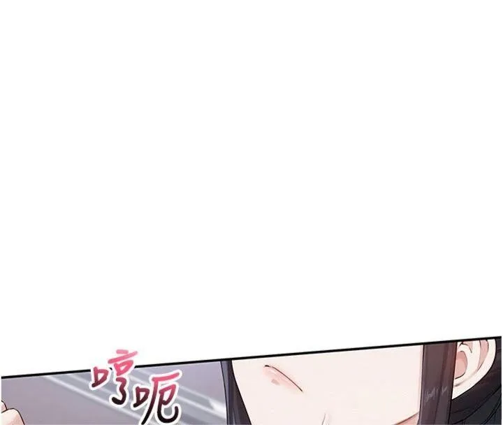 校园成人礼 第19話-要開發另一個洞?! 第166页