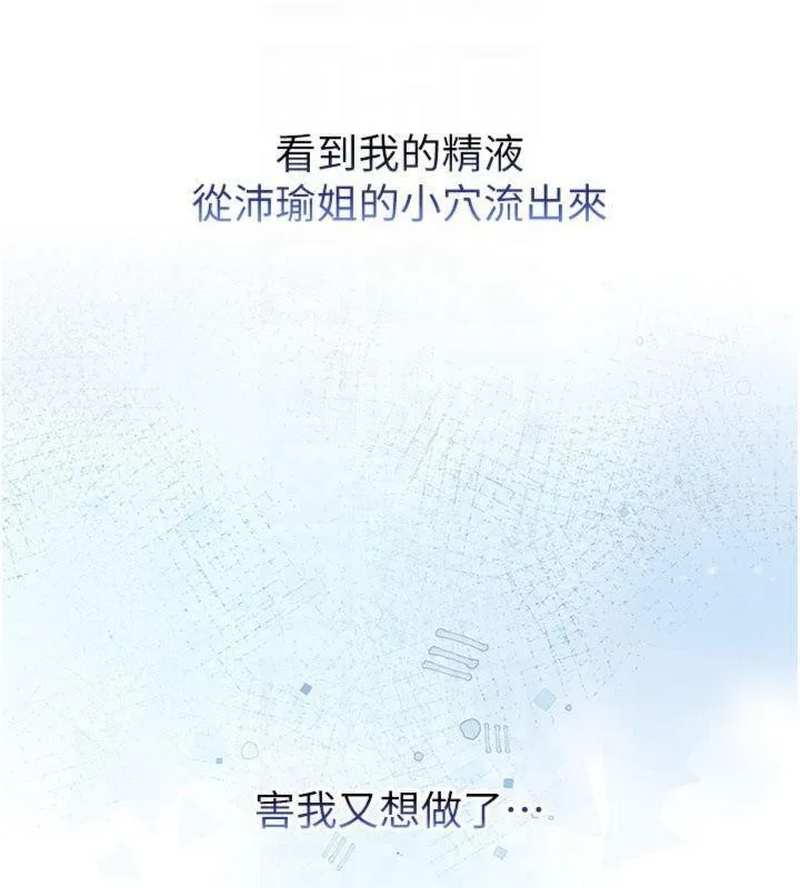 校园成人礼 第19話-要開發另一個洞?! 第37页