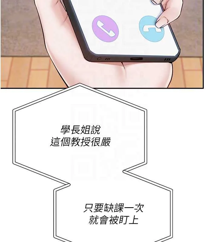 校园成人礼 第8話-視訊電愛好刺激!? 第92页