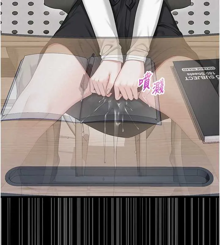 校园成人礼 第8話-視訊電愛好刺激!? 第45页