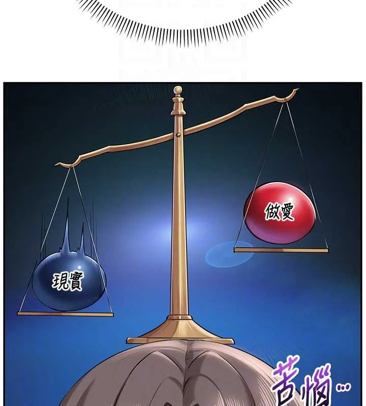 校园成人礼 第8話-視訊電愛好刺激!? 第99页