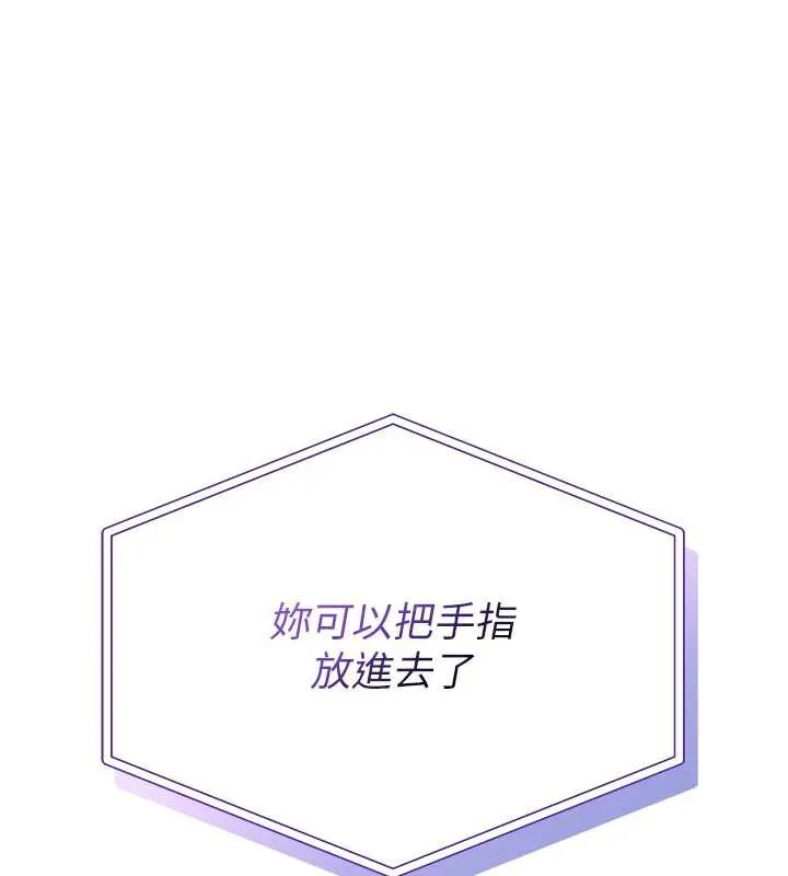 校园成人礼 第8話-視訊電愛好刺激!? 第197页