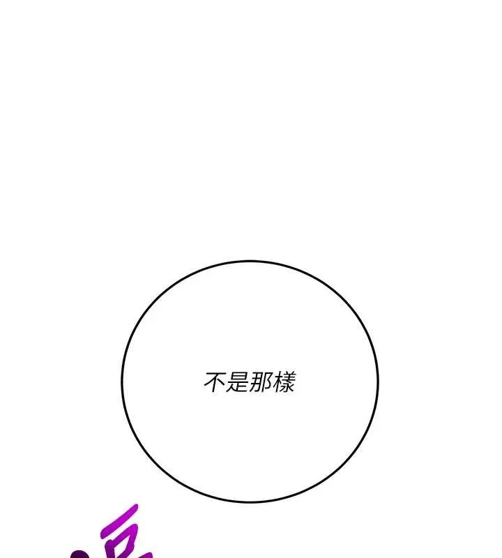 校园成人礼 第8話-視訊電愛好刺激!? 第68页