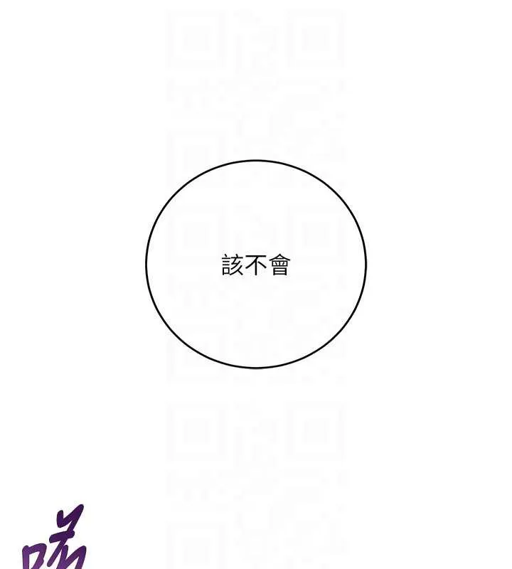 校园成人礼 第8話-視訊電愛好刺激!? 第63页