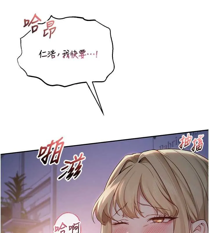校园成人礼 第8話-視訊電愛好刺激!? 第212页