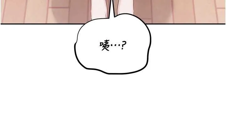 校园成人礼 第8話-視訊電愛好刺激!? 第71页