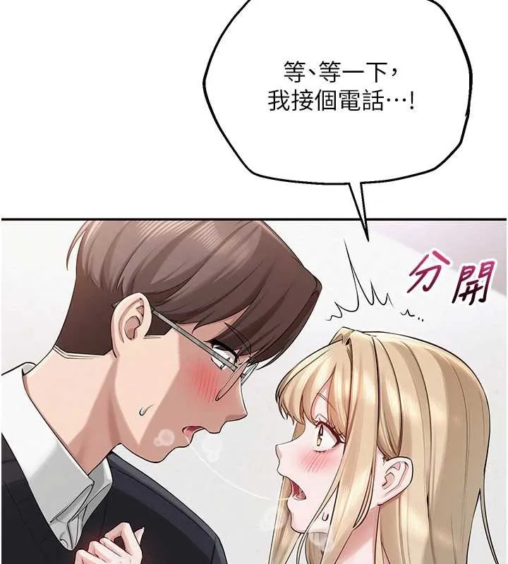 校园成人礼 第8話-視訊電愛好刺激!? 第88页