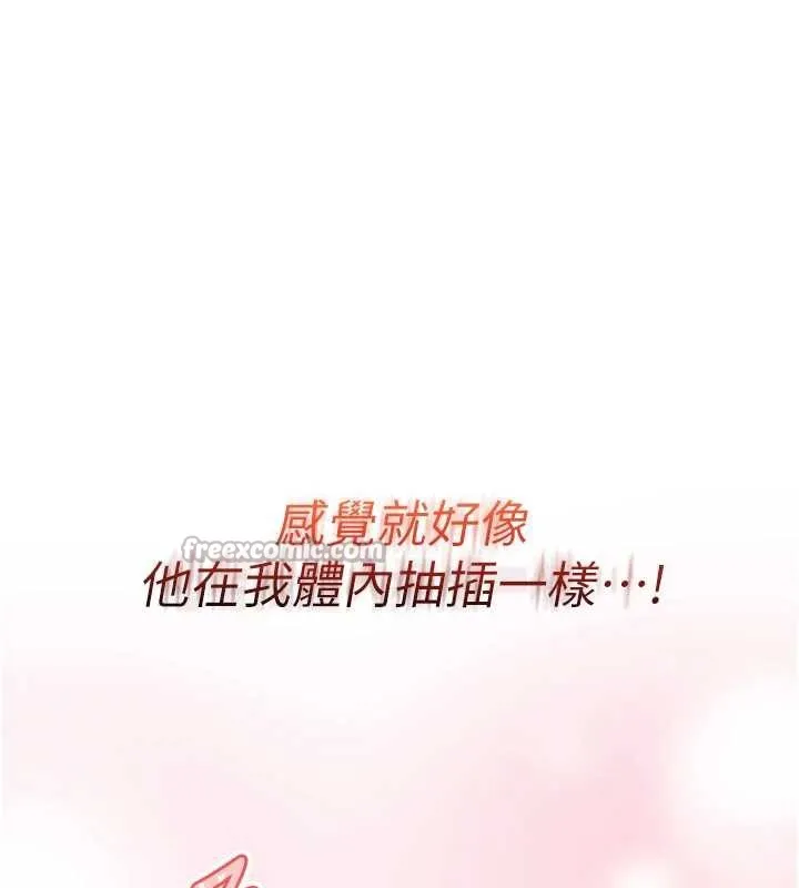 校园成人礼 第8話-視訊電愛好刺激!? 第208页