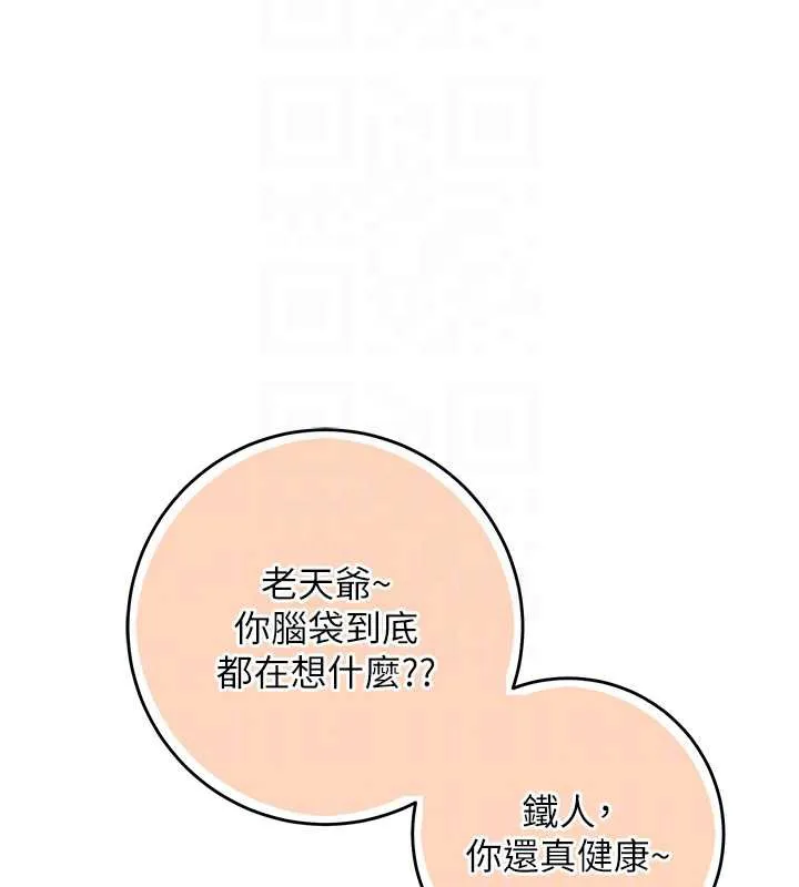 校园成人礼 第8話-視訊電愛好刺激!? 第65页