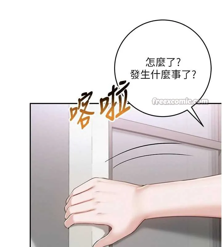 校园成人礼 第8話-視訊電愛好刺激!? 第56页