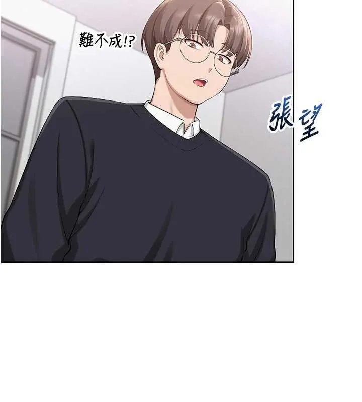 校园成人礼 第8話-視訊電愛好刺激!? 第30页