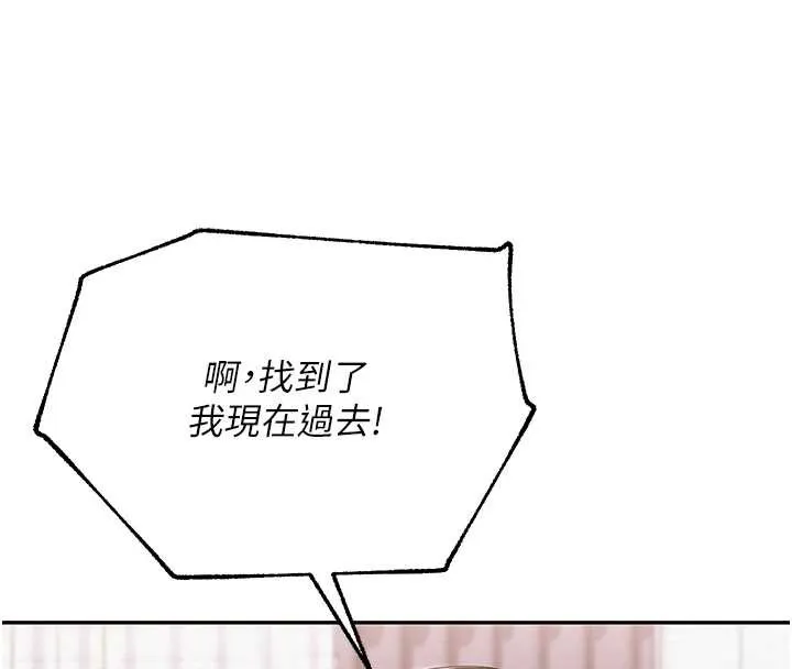 校园成人礼 第8話-視訊電愛好刺激!? 第48页