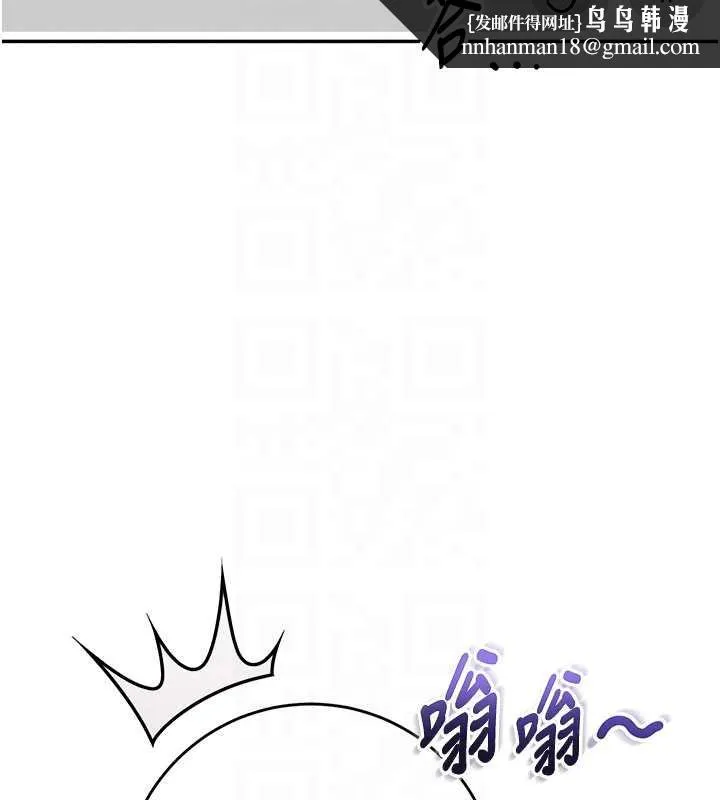 校园成人礼 第8話-視訊電愛好刺激!? 第113页