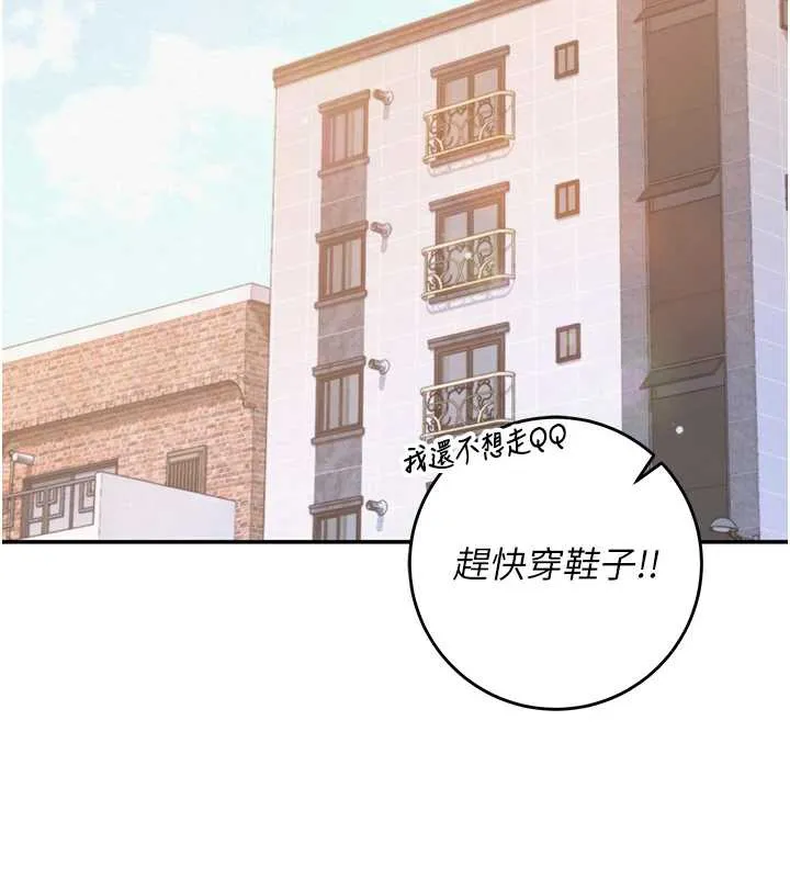 校园成人礼 第8話-視訊電愛好刺激!? 第102页