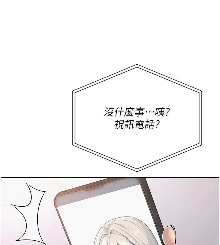 校园成人礼 第8話-視訊電愛好刺激!? 第123页