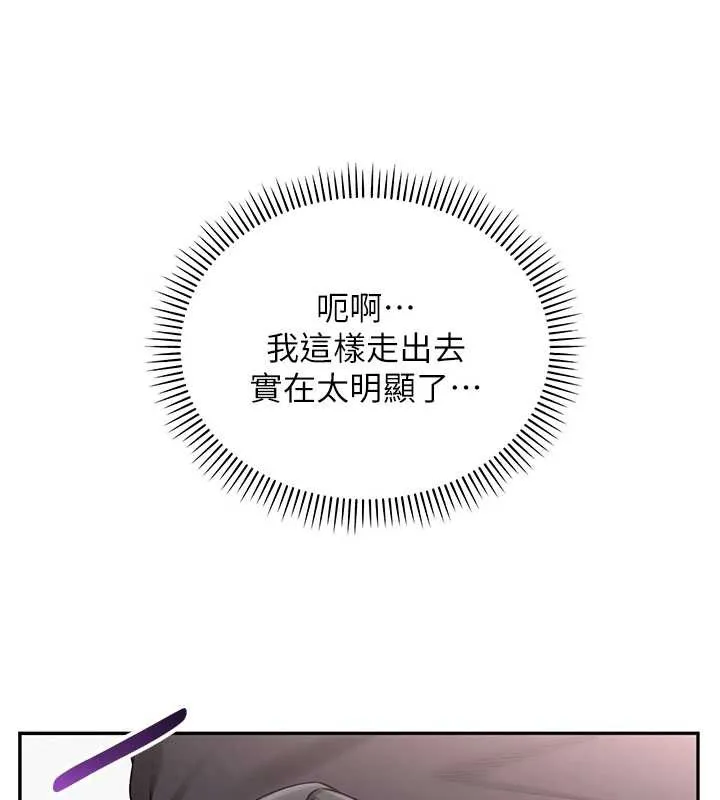 校园成人礼 第8話-視訊電愛好刺激!? 第51页