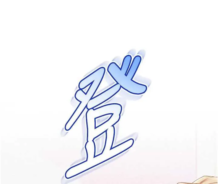 校园成人礼 第8話-視訊電愛好刺激!? 第58页
