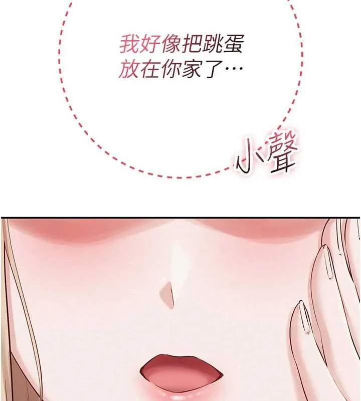 校园成人礼 第8話-視訊電愛好刺激!? 第11页