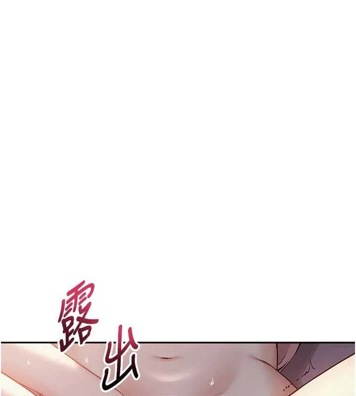校园成人礼 第8話-視訊電愛好刺激!? 第175页