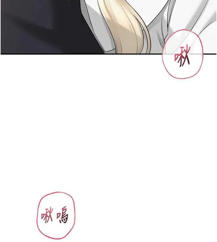 校园成人礼 第8話-視訊電愛好刺激!? 第81页