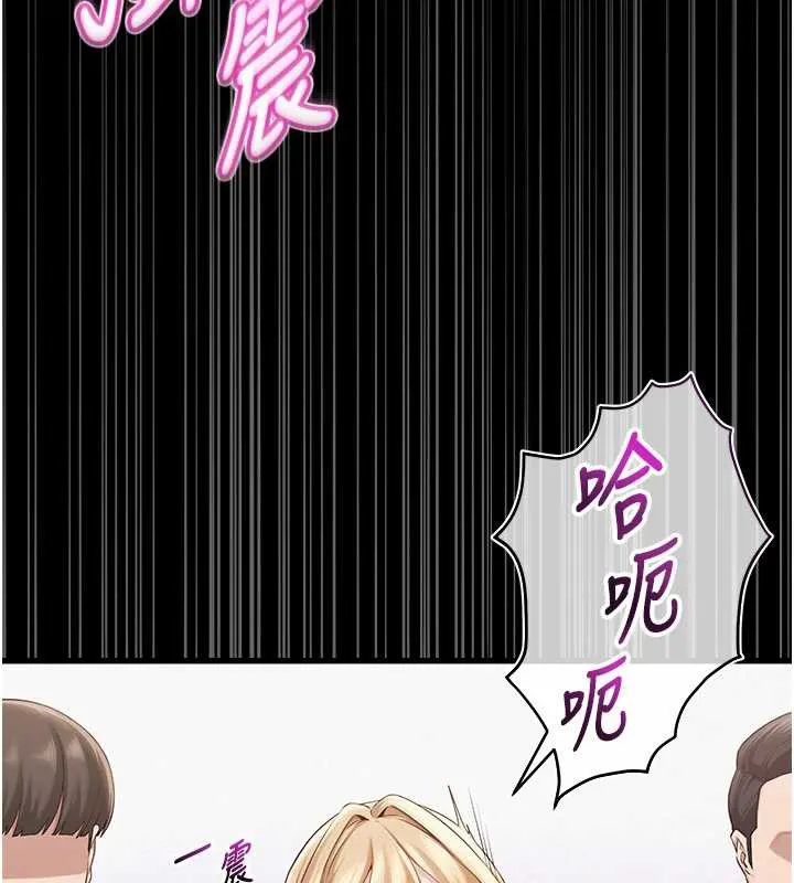 校园成人礼 第8話-視訊電愛好刺激!? 第43页