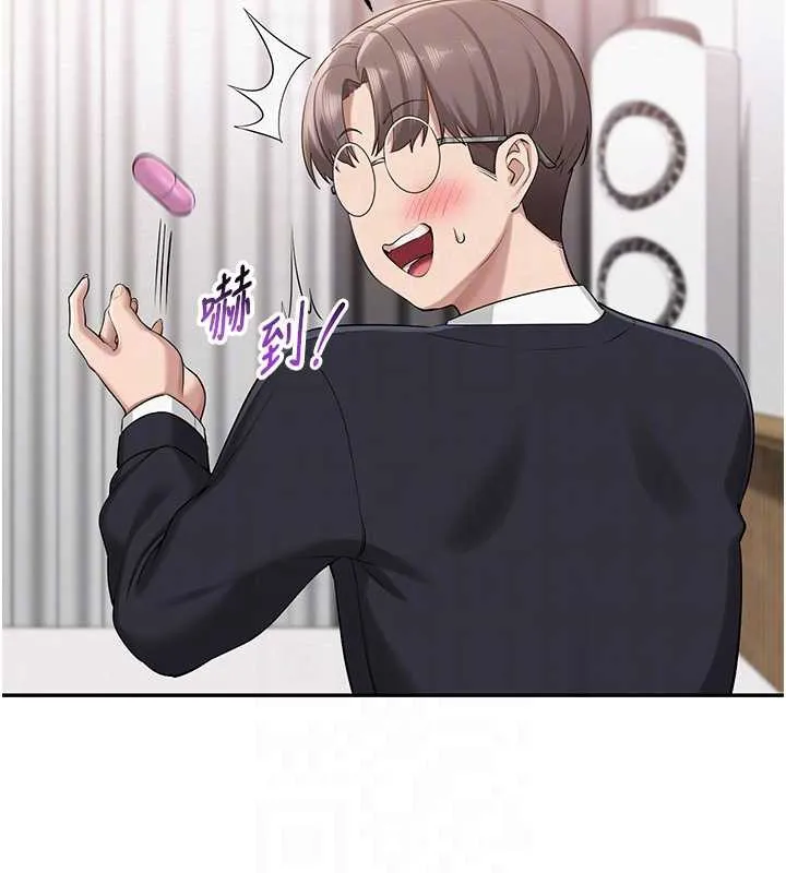 校园成人礼 第8話-視訊電愛好刺激!? 第49页