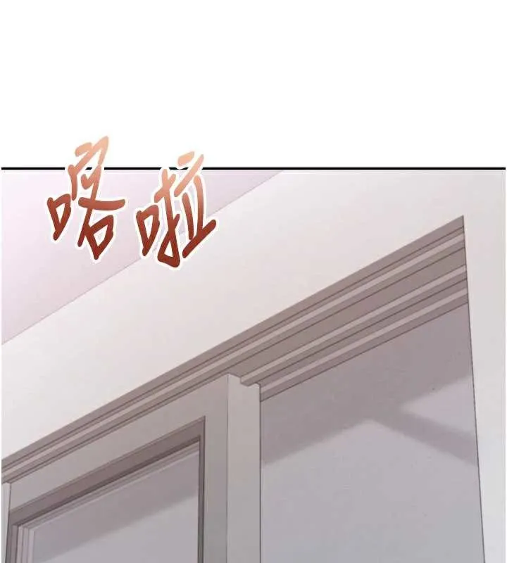 校园成人礼 第8話-視訊電愛好刺激!? 第24页