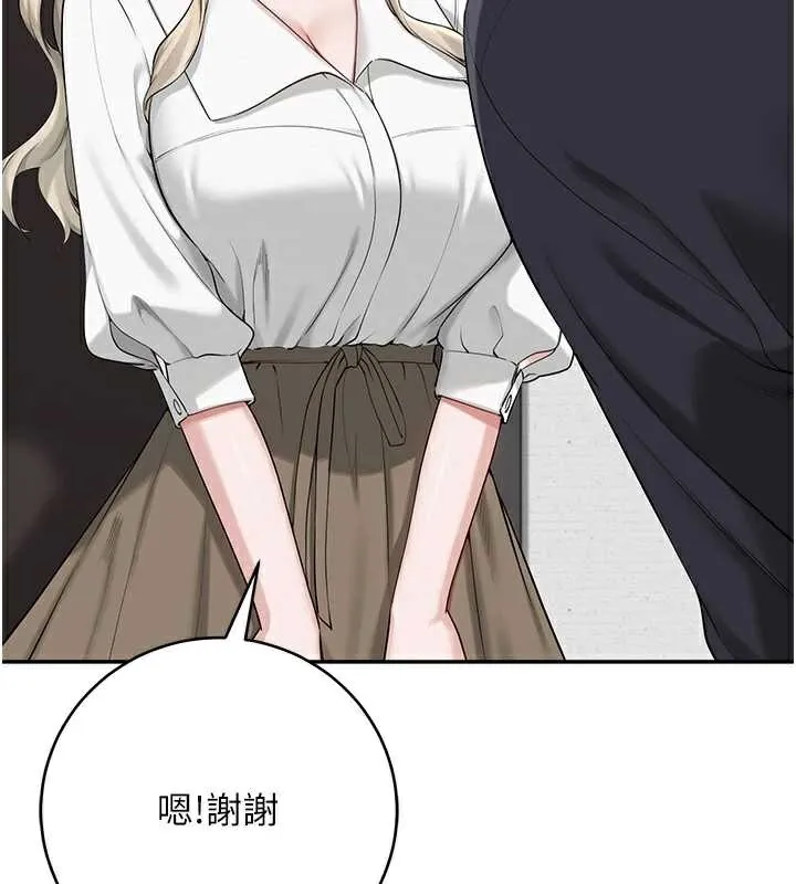校园成人礼 第8話-視訊電愛好刺激!? 第22页