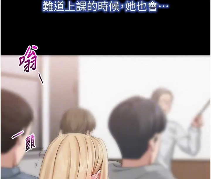 校园成人礼 第8話-視訊電愛好刺激!? 第36页