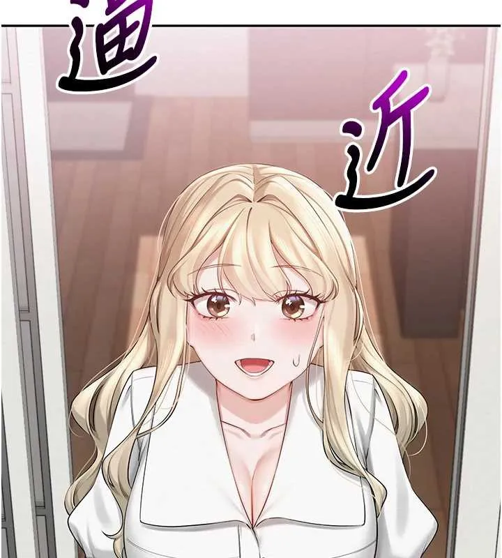 校园成人礼 第8話-視訊電愛好刺激!? 第69页