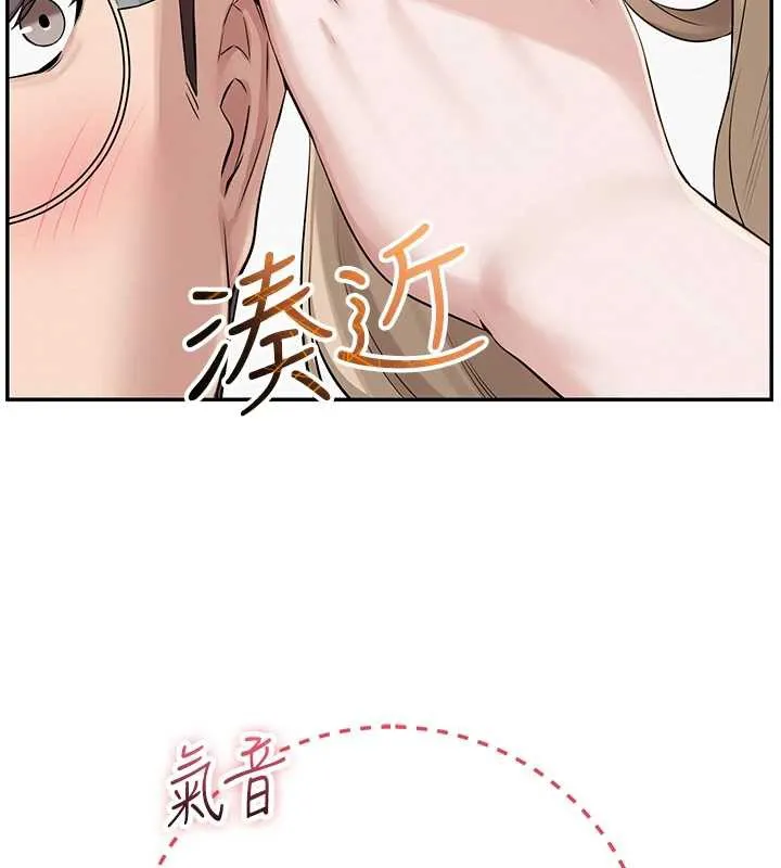 校园成人礼 第8話-視訊電愛好刺激!? 第10页