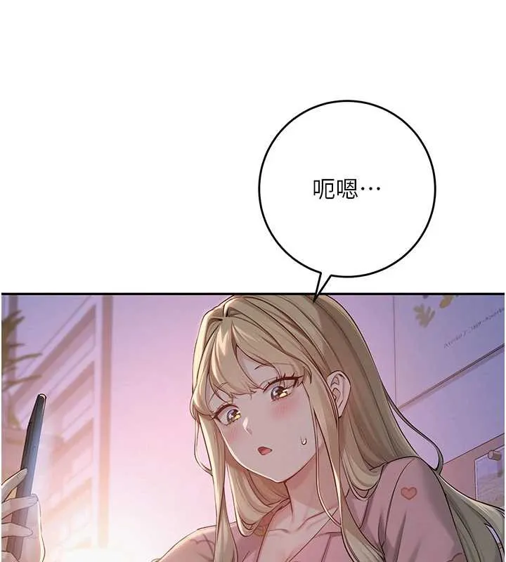 校园成人礼 第8話-視訊電愛好刺激!? 第156页