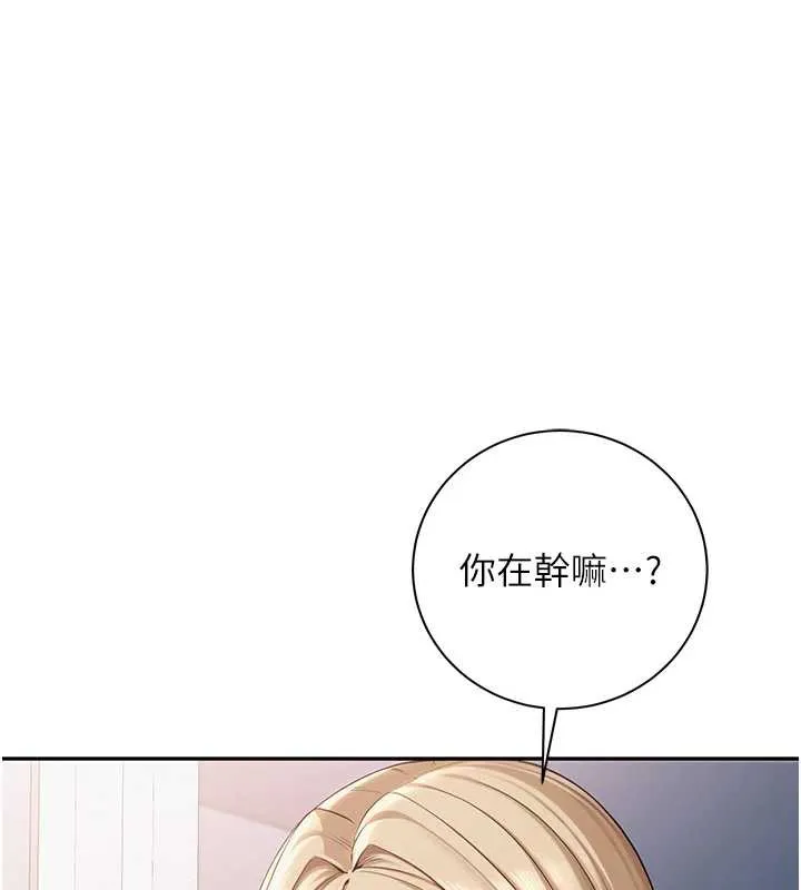 校园成人礼 第8話-視訊電愛好刺激!? 第61页