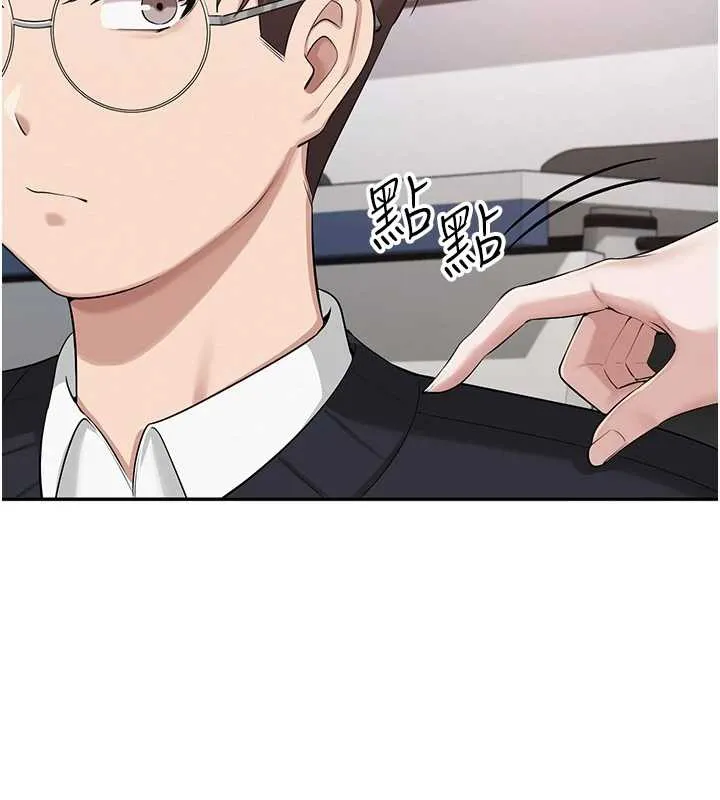 校园成人礼 第8話-視訊電愛好刺激!? 第5页