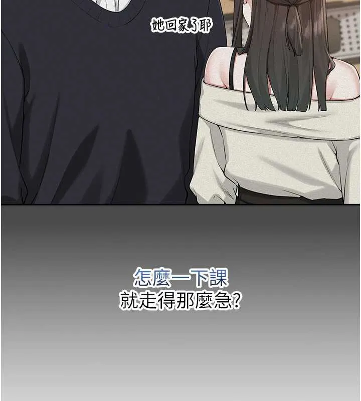 校园成人礼 第8話-視訊電愛好刺激!? 第108页