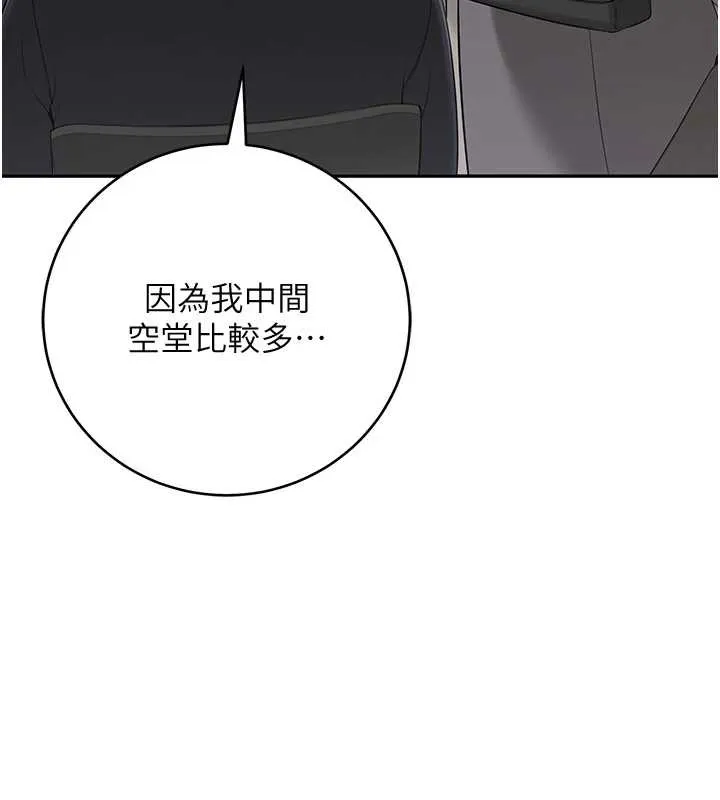 校园成人礼 第8話-視訊電愛好刺激!? 第3页