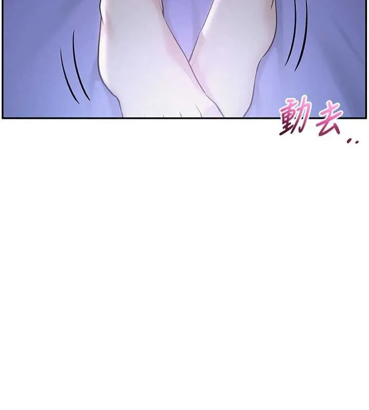 校园成人礼 第8話-視訊電愛好刺激!? 第172页