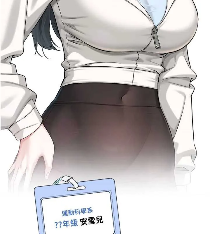 校园成人礼 第8話-視訊電愛好刺激!? 第221页