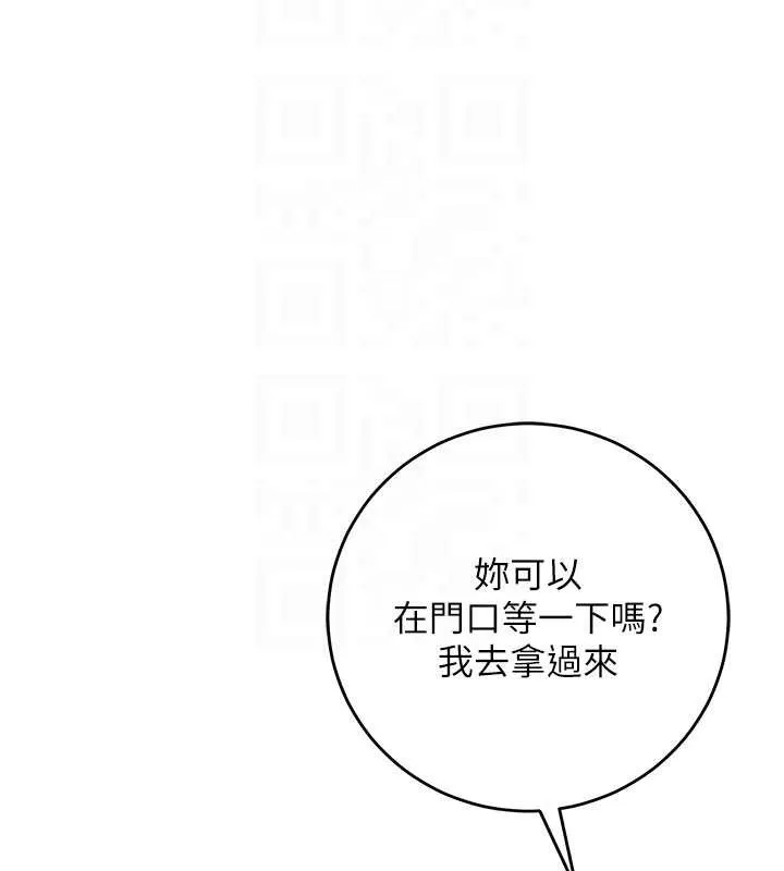 校园成人礼 第8話-視訊電愛好刺激!? 第20页